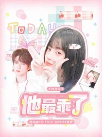 劉耀文：他最乖了