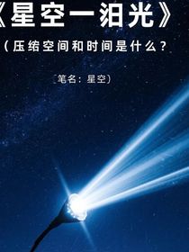 壓縮空間和時間是什么