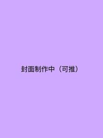 TF四代：請放過我