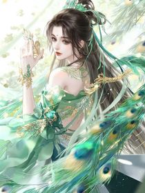 出了村子之后，她好好做人
