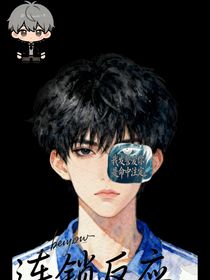 李煜東：連鎖反應(yīng)