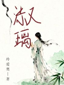 淑璃