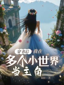 穿成炮灰后我靠擺攤爆紅