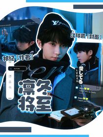 馬嘉祺：凜冬將至