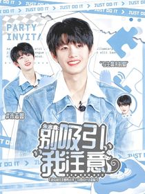 22x：別吸引我注意