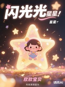 欣寶貝