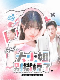 心動(dòng)的信號(hào)7：我要他哄我