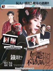 院人：鐵坦？她是不銹鋼坦