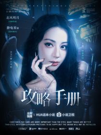 院人：NPC攻略手冊