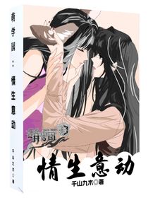 萌學(xué)園：情生意動