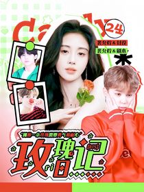 BTS：玫瑰日記