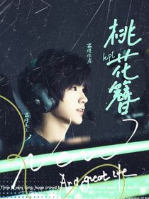kpl：桃花簪