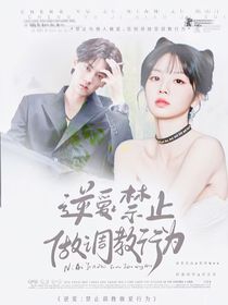 捕風(fēng)追影：退！小富婆來襲