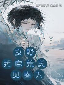 文豪野犬：垂耳兔飼養(yǎng)指南