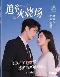 當(dāng)你提出離婚后，他卻開始挽留