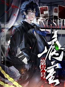 第六號(hào)病室