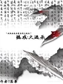 游戲：大逃殺