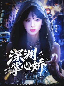 TNT：嬌氣包她超能打