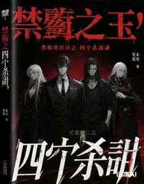 黑暗禁區(qū)之四方殺戮