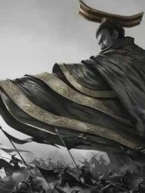 后秦帝國之天下一統(tǒng)