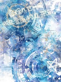 查理九世：雙生變質(zhì)對立共生