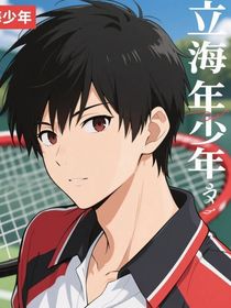 立海少年切原君
