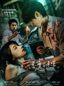 TNT：惡魔肖像館
