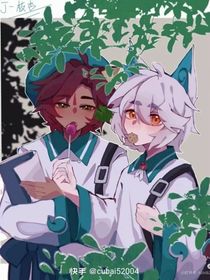 武白戀之白糖重生變成女生