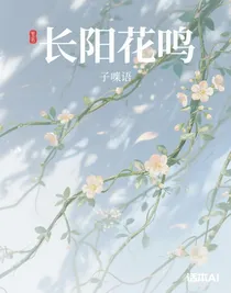 長(zhǎng)陽花鳴