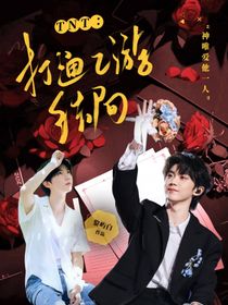 TNT：打通乙游結局