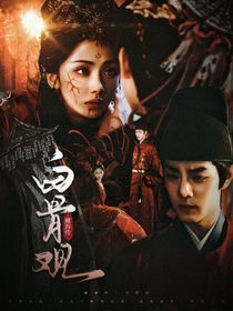 綜影視：患鬼