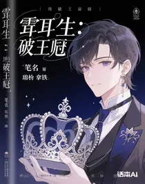 破碎王冠