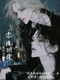 零度擁抱