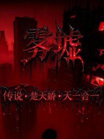 霧墟