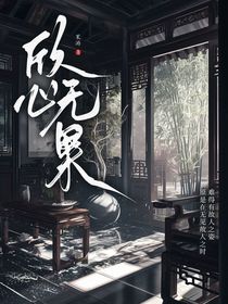 欣心無(wú)果