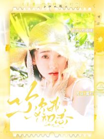 王源：你欠我一個(gè)初戀