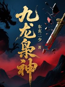 幾龍梟神
