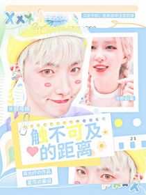 鄭號(hào)錫：觸不可及的距離