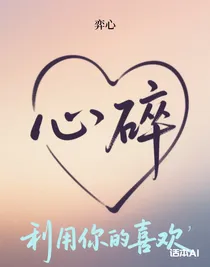 利用你的喜歡