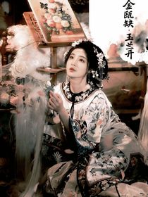 金甌缺，玉蘭開
