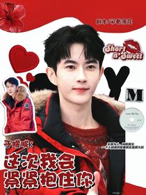 小于：我會緊緊抱著你