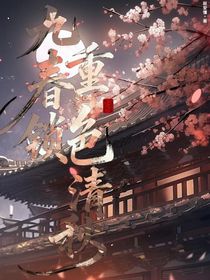 九重春色鎖清秋