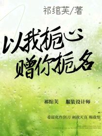 以我梔心贈你梔名
