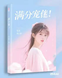 滿分寵