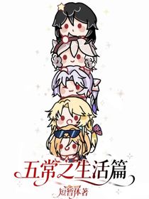 CH之生活篇