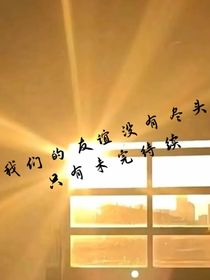盛大的落幕