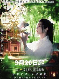 人過少年不再來