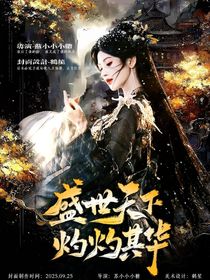 作者已瘋封面鋪（接）