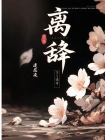 離辭念梧