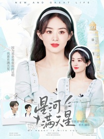陳楚生：星河滿天星